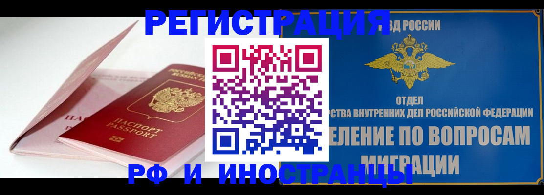 временная прописка в Тетюшах